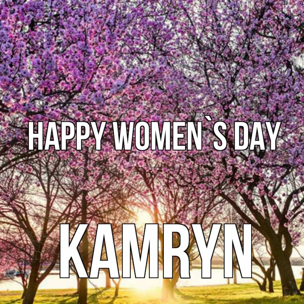 Greetings card с именем, Kamryn happy women`s day международный женский день Greetings with text for free download 
